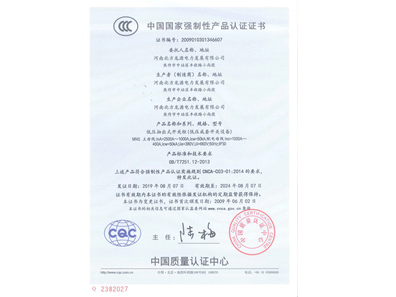 低壓抽出式開關柜（低壓成套開關設備）