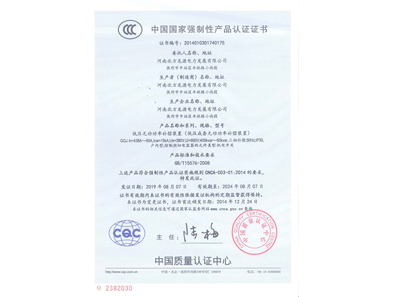 低壓無功功率補償裝置