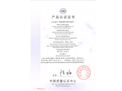 低壓抽出式開關柜（低壓成套開關設備）