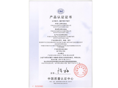 鎧裝移開式交流金屬封閉開關設備