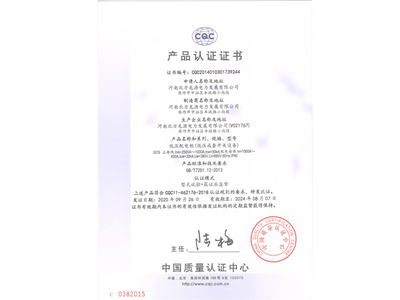 低壓配電柜（低壓成套開關設備）